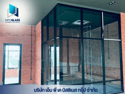รับงานติดตั้งกระจกอลูมิเนียม - รับติดตั้งอลูมิเนียม - เอ็มพีเค