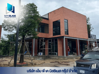 รับติดตั้งอลูมิเนียม - รับติดตั้งอลูมิเนียม - เอ็มพีเค