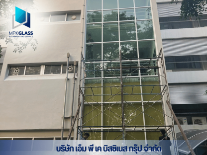 รับเหมาโรยตัววางยาแนว - รับติดตั้งอลูมิเนียม - เอ็มพีเค