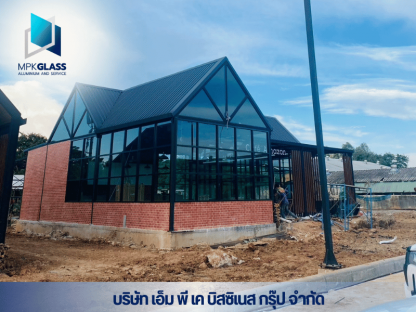 ออกแบบติดตั้งกระจก - รับติดตั้งอลูมิเนียม - เอ็มพีเค