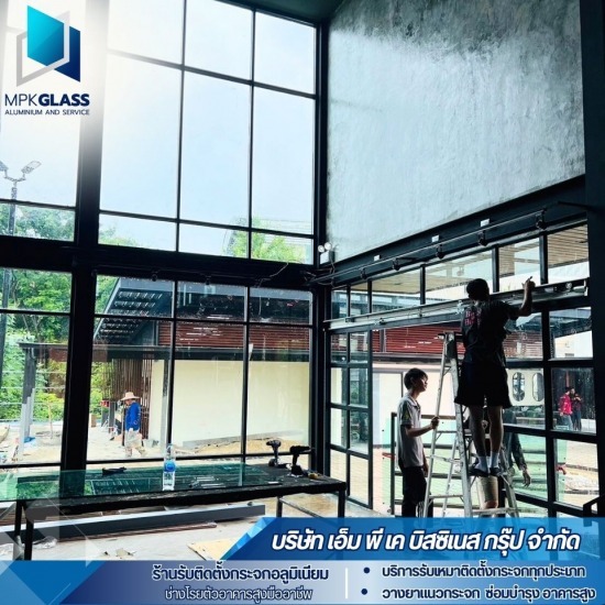 รับติดตั้งอลูมิเนียม - เอ็มพีเค - ช่างติดตั้งกระจกอลูมิเนียม