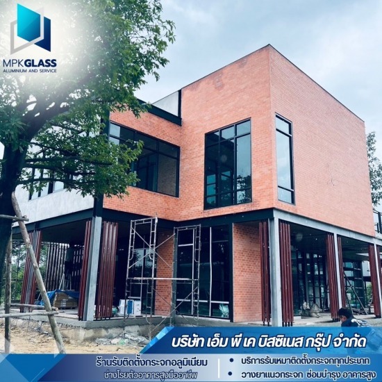 รับติดตั้งอลูมิเนียม - เอ็มพีเค - ติดตั้งประตูกระจกบานเลื่อน ราคาถูก