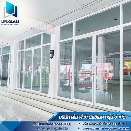 บริษัทติดตั้งกระจกอลูมิเนียม - รับติดตั้งกระจกอลูมิเนียม - เอ็มพีเค บริษัทติดตั้งกระจกอลูมิเนียม - รับติดตั้งกระจกอลูมิเนียม - เอ็มพีเค